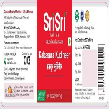 https://cdn.shopify.com/s/files/1/1857/6931/products/SriSriTattvaKabasuraKudineer.jpg?v=1634709456
